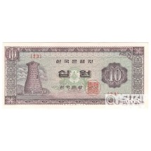 1963년 나 10원권(첨성대)- 특년도/ 완전미사용품