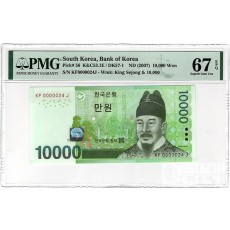 2007년 바 10000원권(6차)- 빠른번호 'KF 0000024 J' / PMG 67 EPQ