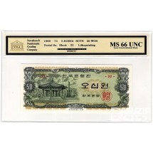 1969년 나 50원권(팔각정) 판번호 22번/ NNGC MS 66 UNC