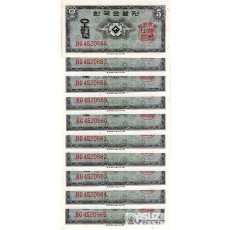 1962년 5원권(영제) 10장 연번세트/ 미사용급-