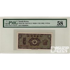 1962년 가 10원(영제)- 흑색지 'CM 2860801 '/ PMG 58