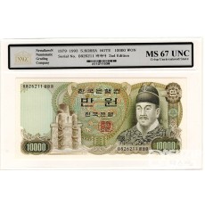 1979년 나 10000원권(2차) '0826211 바바아'/ NNGC MS 67 UNC