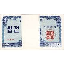 1962년 10전권 관봉(100장)/ 미사용품