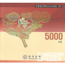 2002년 라 5000원권(4차) 2매 연결권