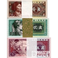 중국 1각, 2각, 5각 3종 관봉 다발세트/ 미사용품