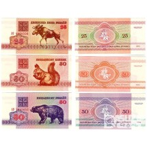 1992년 벨라루스 50카픽, 25, 50루블 일괄/ 미사용품