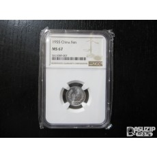 [오야붕] 1955년 중국 최초 유통주화 1푼 67등급