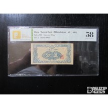 [오야붕] 1945년 중국 만주중앙은행 5푼 58등급