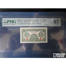 [오야붕] 1940년 중국 중앙저비은행 5푼 67등급