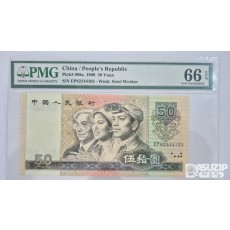 그레이딩 지폐: 1990년 인민은행 50위안 PMG 66등급