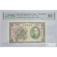 그레이딩 지폐: 1931년 광동성은행 5위안 견양권 PMG 66등급 지폐번호 00000