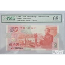 그레이딩 지폐: 중화인민공화국 성립 50주년 50위안 PMG 68등급