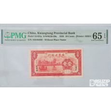 그레이딩 지폐:  1934년 광동성은행 1각 PMG 65등급