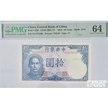 그레이딩 지폐: 1942년 귀한 작은사이즈 중앙은행 10위안 PMG 64등급