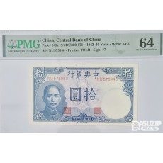 그레이딩 지폐: 1942년 귀한 작은사이즈 중앙은행 10위안 PMG 64등급