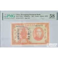 그레이딩 지폐: 1931년 광동성은행 1위안 PMG 58등급