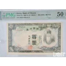 그레이딩 지폐: 조선은행 갑(甲) 100圓 PMG 50등급