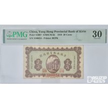 그레이딩 지폐: 1918년 길림성 영위관지방은행 발행 2각(20센트) PMG 30등급 - 잔존량 극소량 -