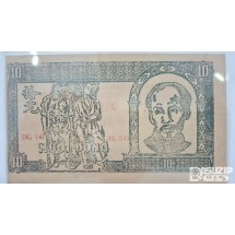 누드 지폐: 1940~50년대 북베트남 고전지폐 10동