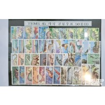우표: 공룡우표 50종 1
