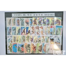 우표: 공룡우표 50종 2