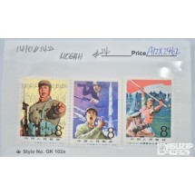 우표: 1978년 중국의 강골 6연대 