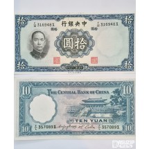 1936년 중국 중앙은행 10위안