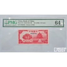 그레이딩 지폐: 1940년 중국은행 1각 PMG 64등급 0665946