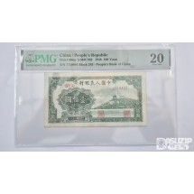그레이딩 지폐: 귀한 중국인민은행 1차권 100위안 PMG 20등급 7719491