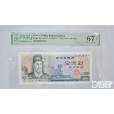 그레이딩 지폐: 이순신 오백원 PMG 67등급(39)