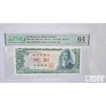 그레이딩 지폐: 세종 백원(적) PMG 64등급