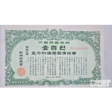 누드 지폐: 오분리 채권 (88) 미사용