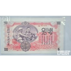 누드 지폐: 북한 최초 지폐 100원 (투문없음)