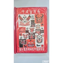 기타 모조품 주화: 12간지