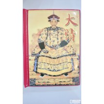 기타 모조품 주화: 중국 역대 12황제