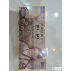 1차 천원 미사용 지폐