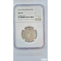 그레이딩 은화: 다이쇼 3년 50전 AU 53등급 (지름 27.27mm, 무게 10.13g, 은 80%의 백은화입니다. 이 주화는 '욱일형' 1912년부터 1917년까지 발행)