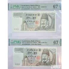 그레이딩 지폐: 5차 만원 2연번 PMG 67등급