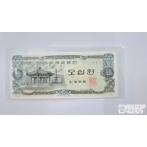 누드 지폐: 팔각정 오십원 3번