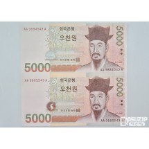 누드 지페: 5차 오천원 2면부 AAA 초판