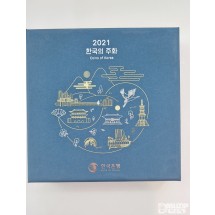 한국의 주화 : 2021년 주화 세트 (한국은행)