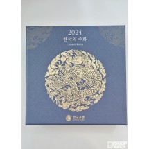 한국의 주화 : 2024년 주화 세트 (한국은행)