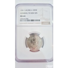 그레이딩 주화: 특년도 1981년 100주 64등급