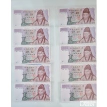 미사용 2차 천원 10매 일괄 (7연번 포함)