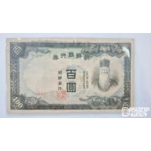 조선은행 갑 100원 미품