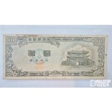 남대문 신 십환(백색지) 미품