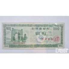 1962년에 발행된 '가 백원권 (영제) 미품.
