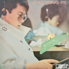 1985년 가수 조용필의 7집 정규 앨범