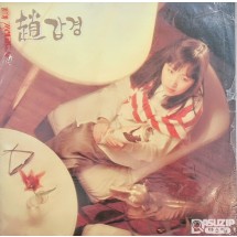 조갑경의 1집 앨범