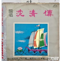 태도 레코드사의 '심청전' LP 음반 (이당시는 희귀한 더블판)